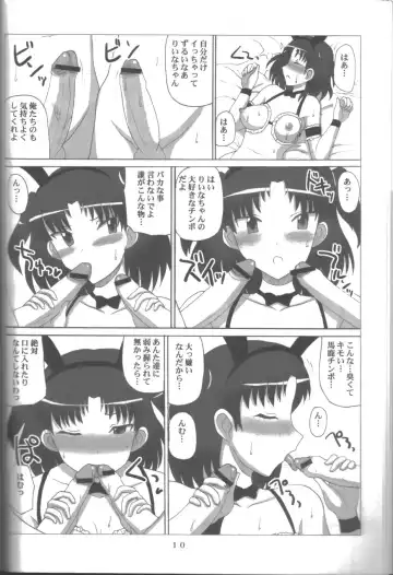 [Asahimaru - Kurenai Yuuji] Namaiki Milk! 2 Fhentai - Page 9