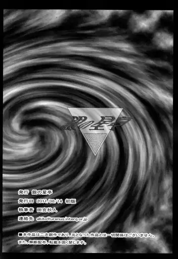 [Tamiya Akito] ANOTHER ZONE Fhentai - Page 17