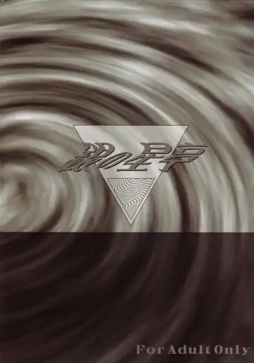 [Tamiya Akito] ANOTHER ZONE Fhentai - Page 18