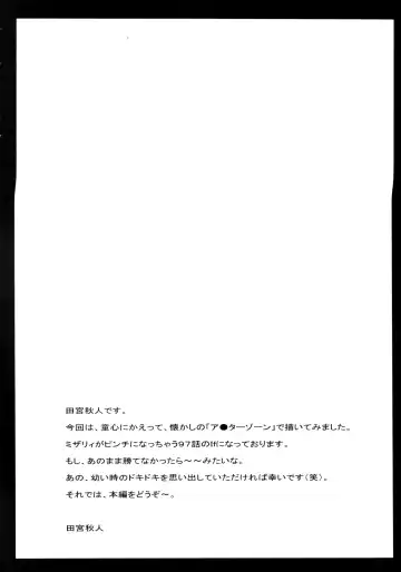 [Tamiya Akito] ANOTHER ZONE Fhentai - Page 3