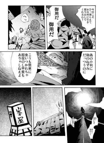 Yokubou Kaiki Dai 454 Shou - Shinya Jidaigeki! (Nise) Nezumi Kozou 'Kurasan Kyoudai' Nyobonroku 01 - Fhentai - Page 4