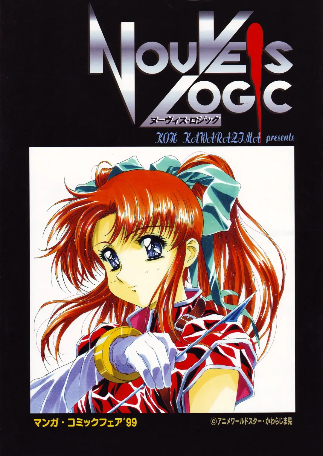 [Kawarajima Koh] Nouveis Logic Fhentai - Page 1