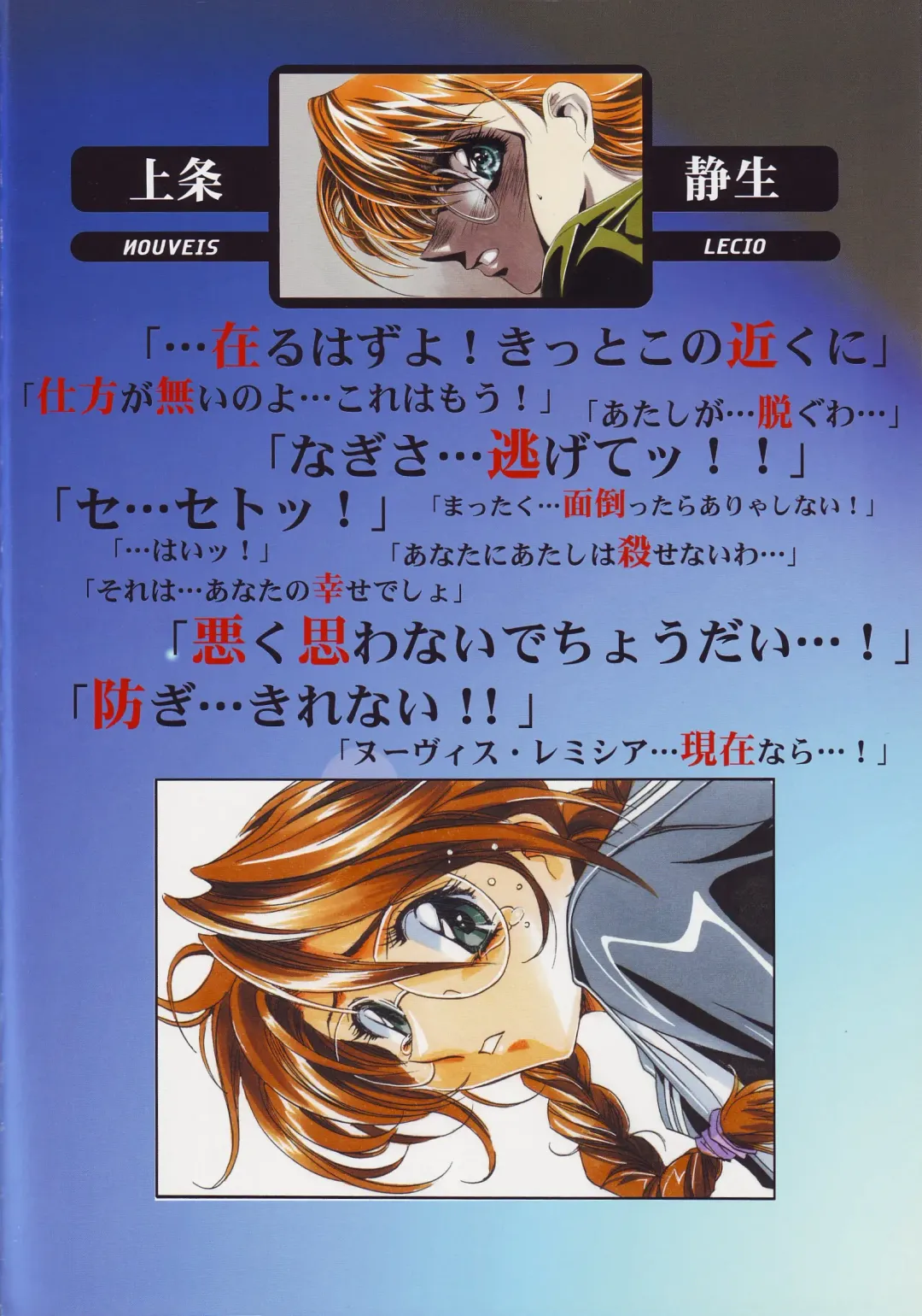 [Kawarajima Koh] Nouveis Logic Fhentai - Page 11