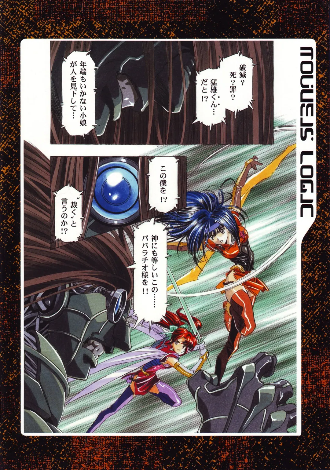 [Kawarajima Koh] Nouveis Logic Fhentai - Page 19