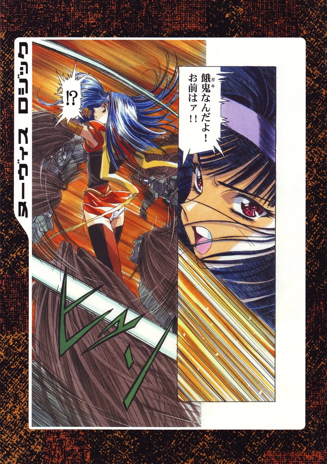 [Kawarajima Koh] Nouveis Logic Fhentai - Page 20