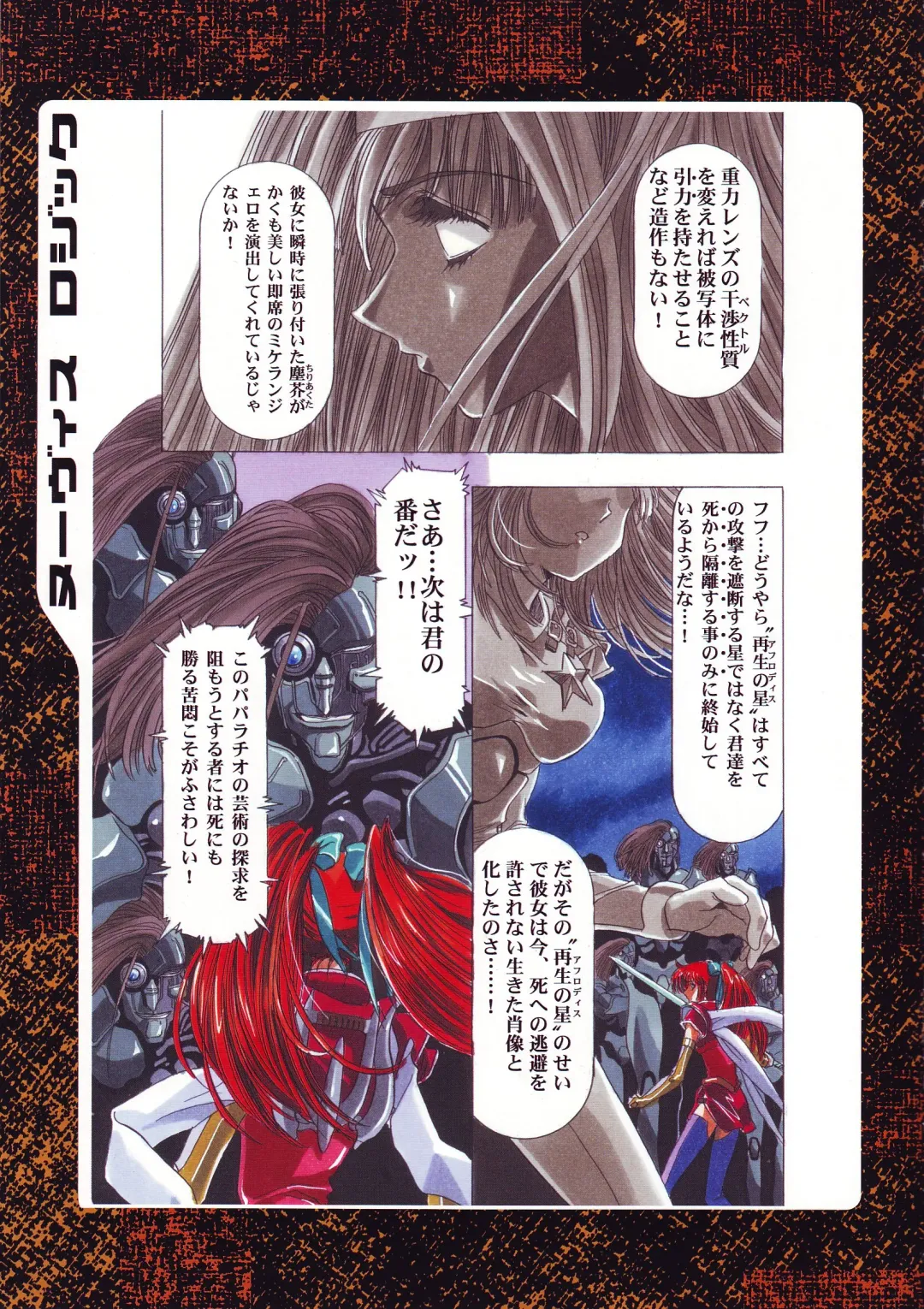 [Kawarajima Koh] Nouveis Logic Fhentai - Page 22