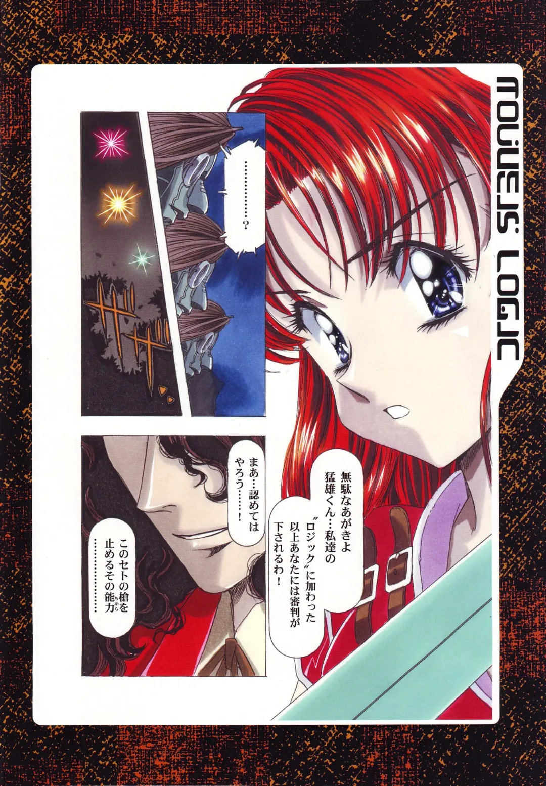 [Kawarajima Koh] Nouveis Logic Fhentai - Page 23