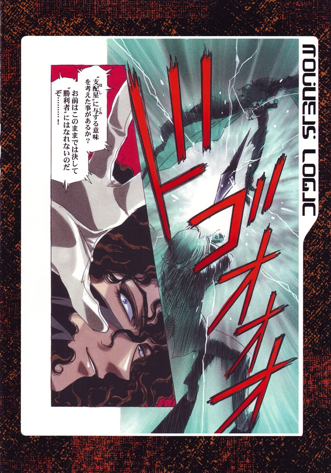 [Kawarajima Koh] Nouveis Logic Fhentai - Page 25