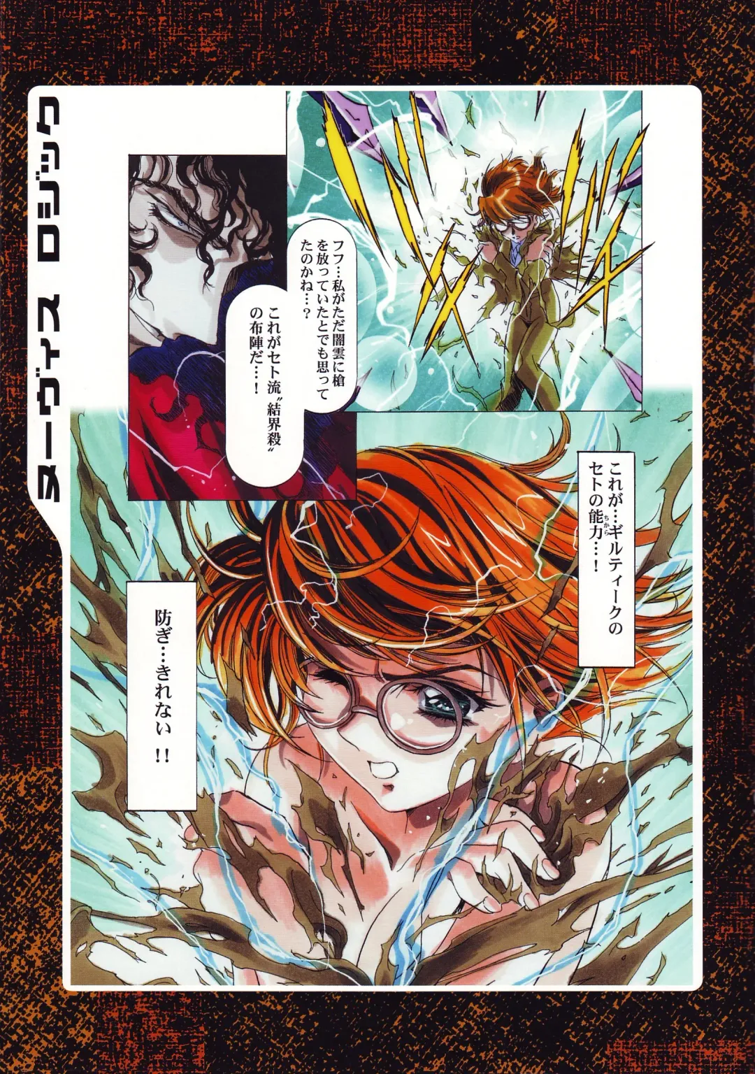 [Kawarajima Koh] Nouveis Logic Fhentai - Page 28