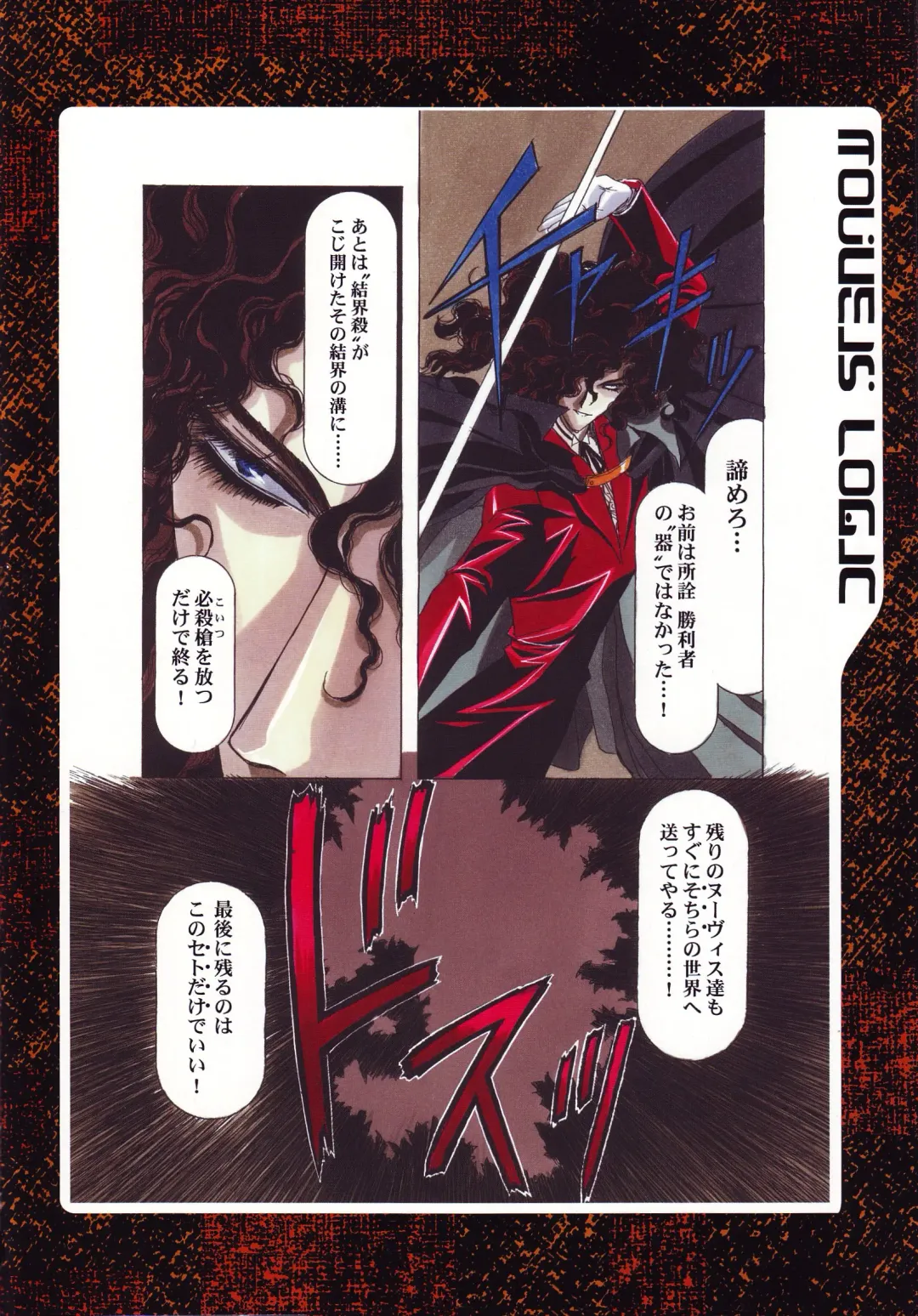 [Kawarajima Koh] Nouveis Logic Fhentai - Page 29