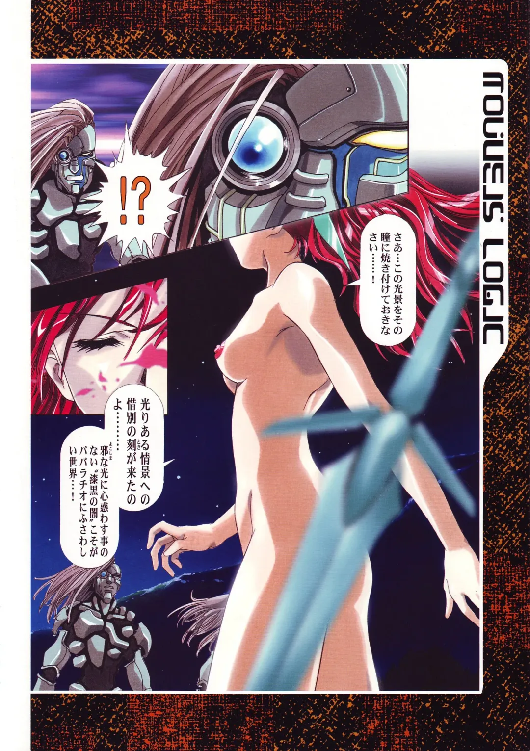 [Kawarajima Koh] Nouveis Logic Fhentai - Page 33