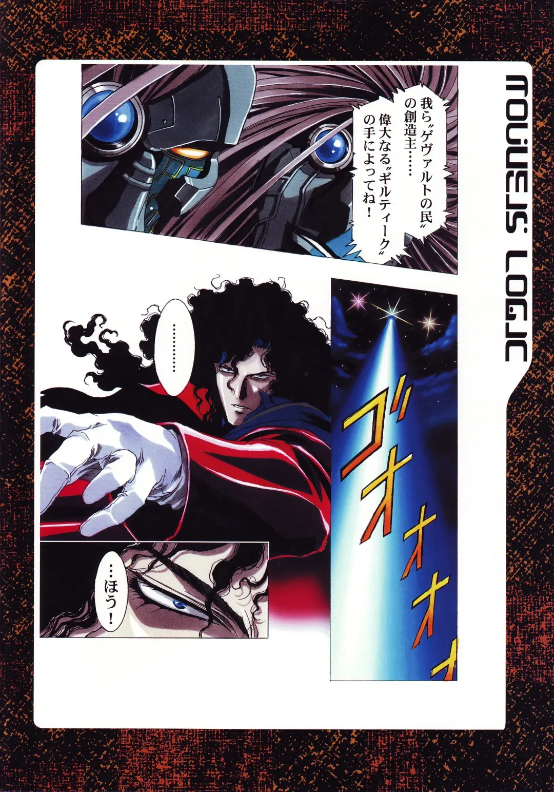 [Kawarajima Koh] Nouveis Logic Fhentai - Page 41