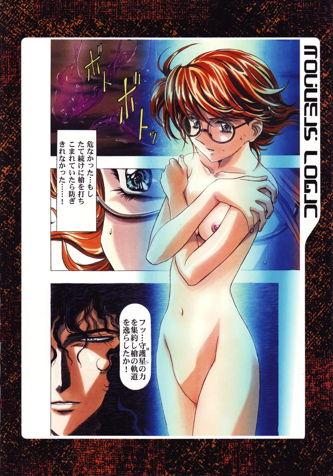 [Kawarajima Koh] Nouveis Logic Fhentai - Page 43