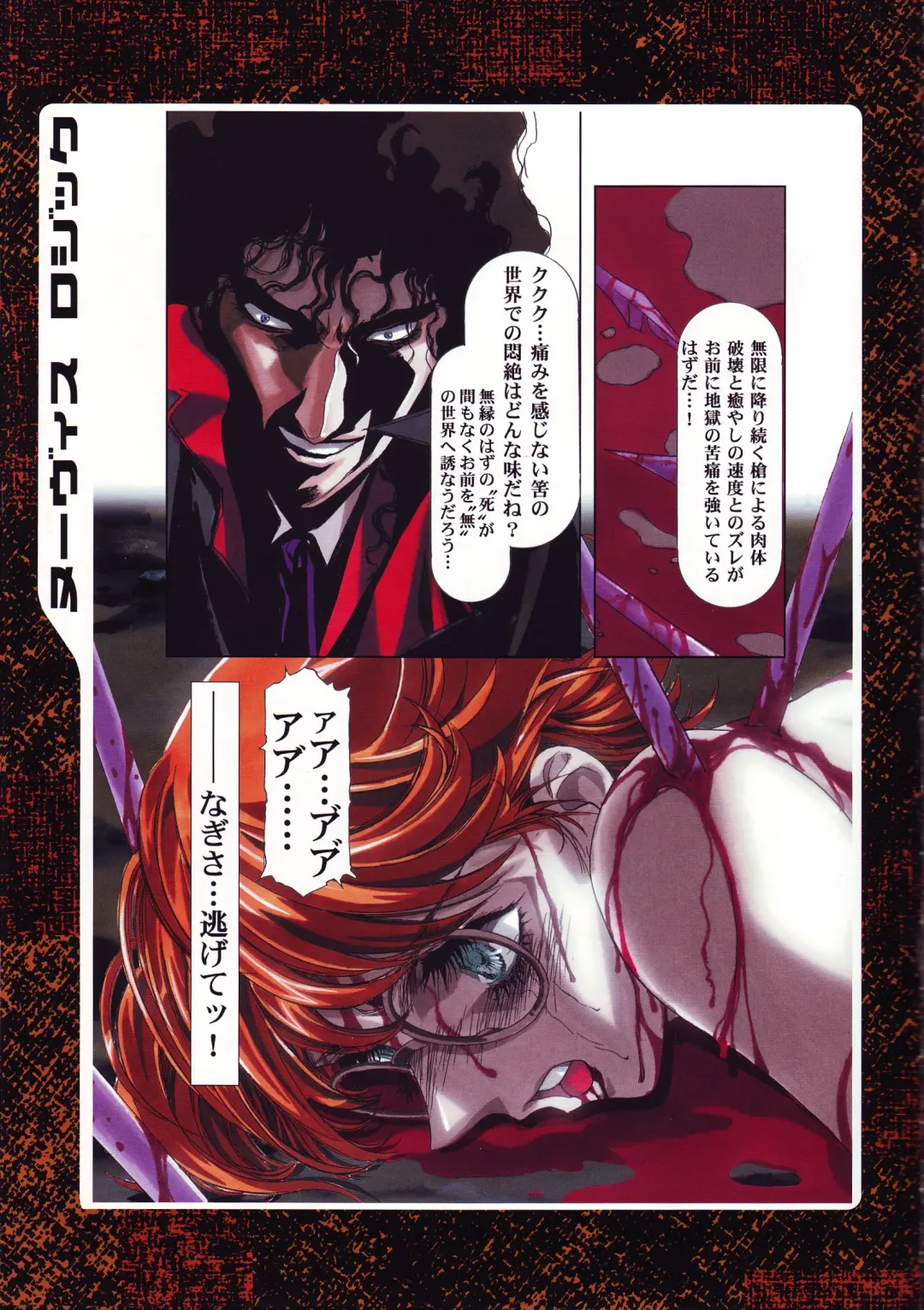 [Kawarajima Koh] Nouveis Logic Fhentai - Page 50