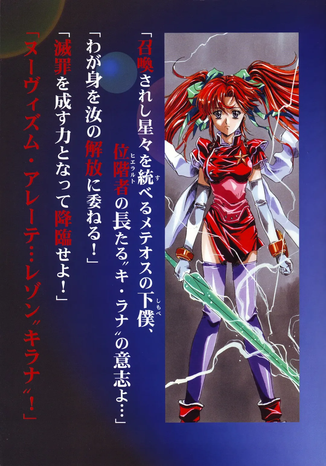 [Kawarajima Koh] Nouveis Logic Fhentai - Page 8