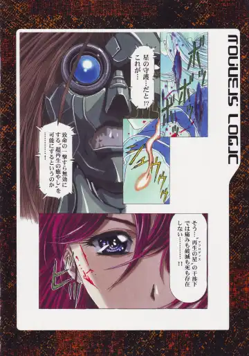 [Kawarajima Koh] Nouveis Logic Fhentai - Page 17