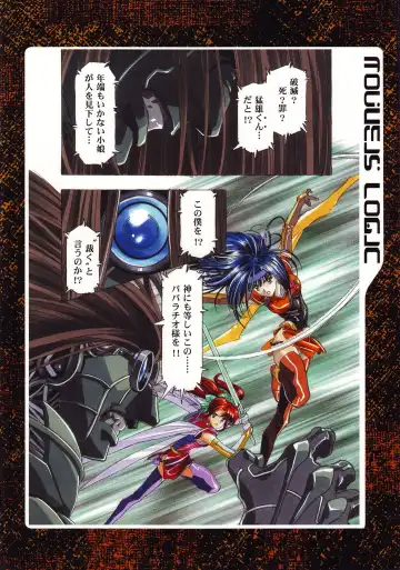 [Kawarajima Koh] Nouveis Logic Fhentai - Page 19