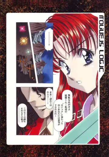 [Kawarajima Koh] Nouveis Logic Fhentai - Page 23