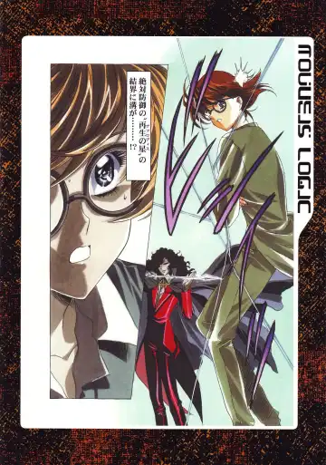 [Kawarajima Koh] Nouveis Logic Fhentai - Page 27