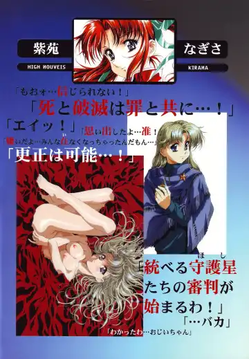 [Kawarajima Koh] Nouveis Logic Fhentai - Page 7