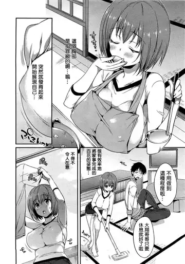 [Hisasi] Mune Ippai no Suki Fhentai - Page 2