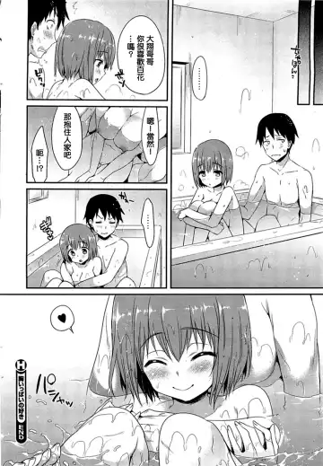 [Hisasi] Mune Ippai no Suki Fhentai - Page 20