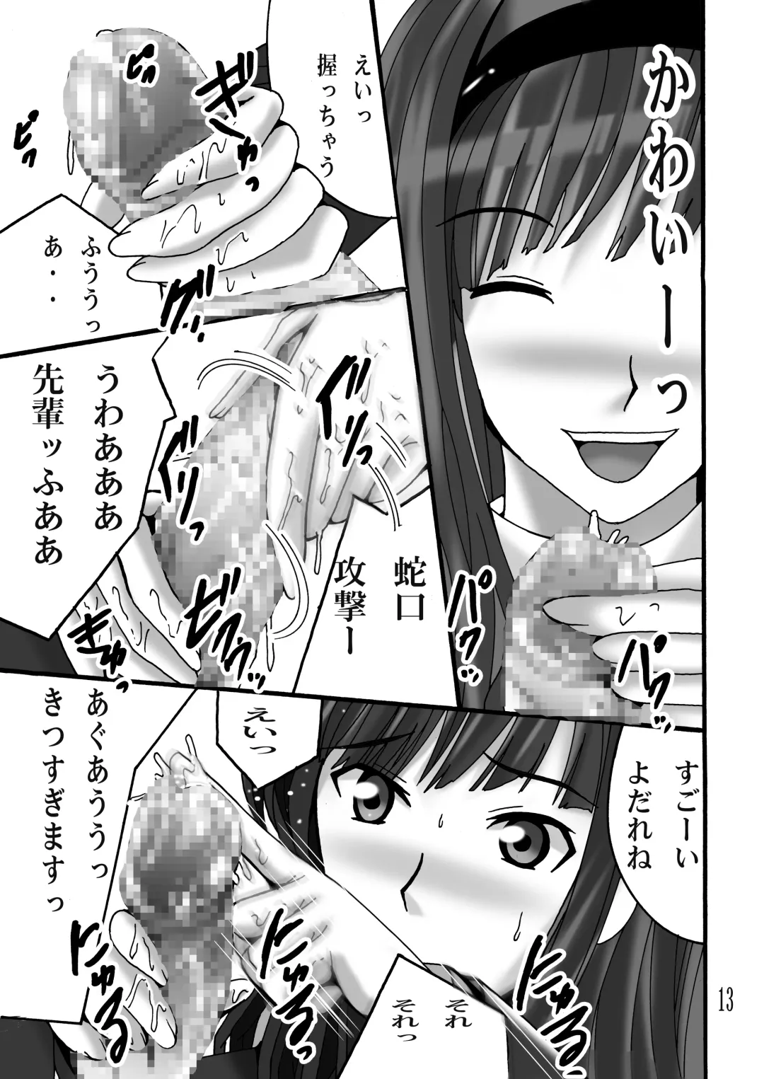 [Shioya Maico] Fgami 2 Fhentai - Page 12