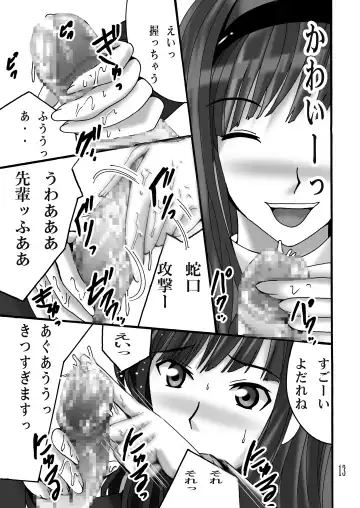 [Shioya Maico] Fgami 2 Fhentai - Page 12