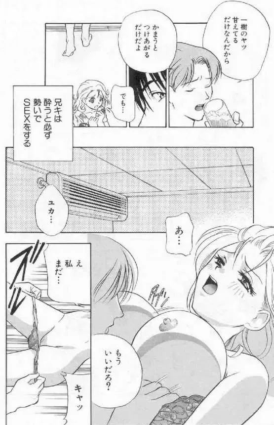 [Drill Murata] Harenchi - A Shameless Woman Fhentai - Page 104