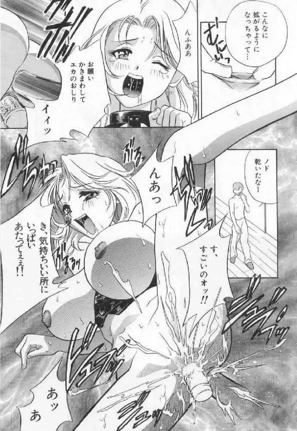 [Drill Murata] Harenchi - A Shameless Woman Fhentai - Page 124