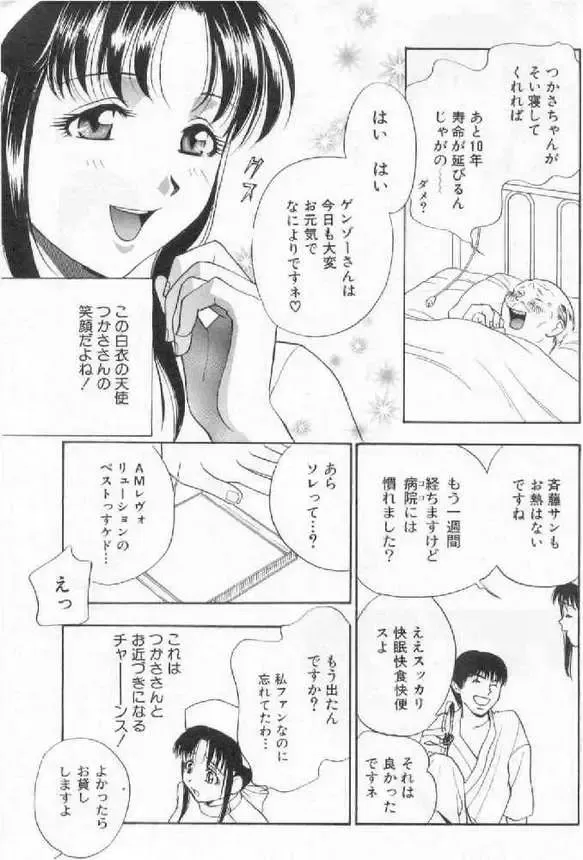 [Drill Murata] Harenchi - A Shameless Woman Fhentai - Page 21