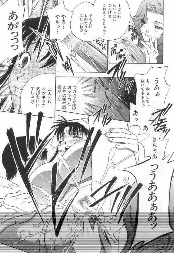 [Drill Murata] Harenchi - A Shameless Woman Fhentai - Page 41