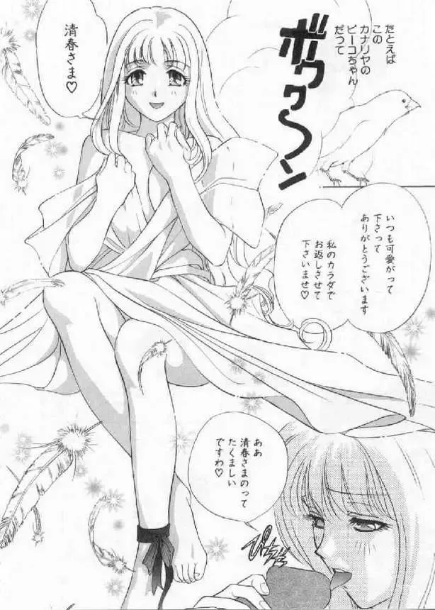 [Drill Murata] Harenchi - A Shameless Woman Fhentai - Page 47