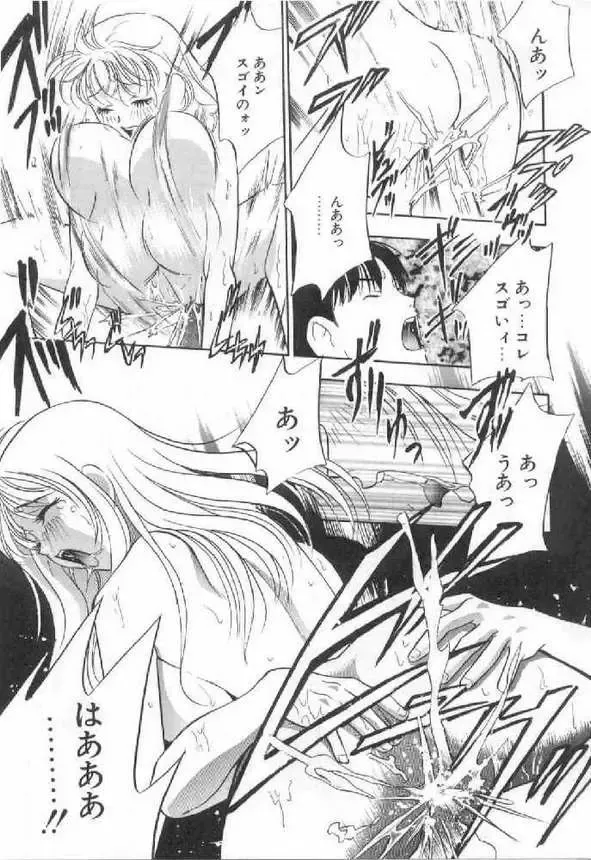 [Drill Murata] Harenchi - A Shameless Woman Fhentai - Page 78