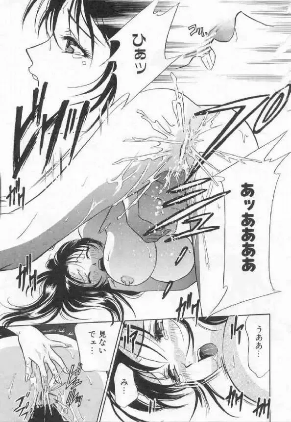 [Drill Murata] Harenchi - A Shameless Woman Fhentai - Page 94