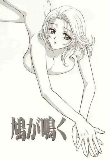 [Drill Murata] Harenchi - A Shameless Woman Fhentai - Page 101
