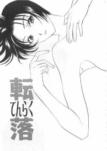 [Drill Murata] Harenchi - A Shameless Woman Fhentai - Page 142