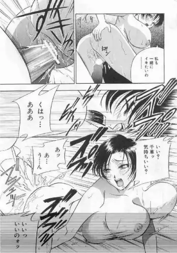 [Drill Murata] Harenchi - A Shameless Woman Fhentai - Page 147