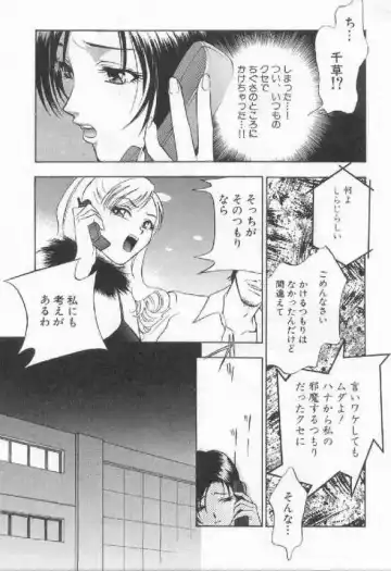 [Drill Murata] Harenchi - A Shameless Woman Fhentai - Page 151