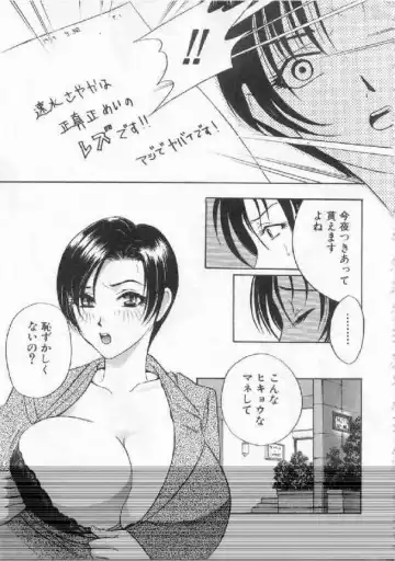 [Drill Murata] Harenchi - A Shameless Woman Fhentai - Page 153
