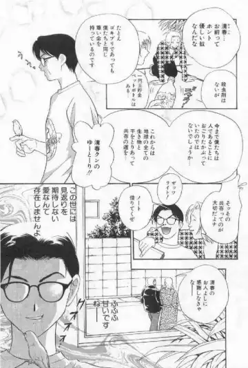 [Drill Murata] Harenchi - A Shameless Woman Fhentai - Page 46