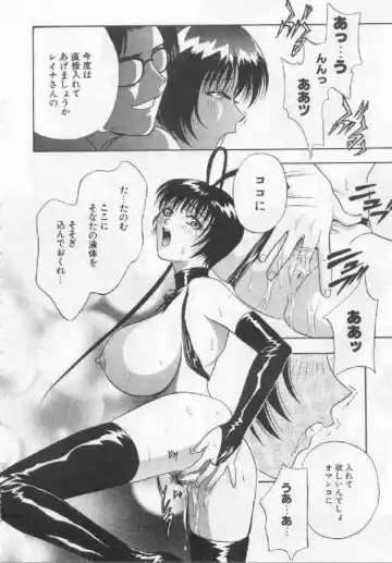 [Drill Murata] Harenchi - A Shameless Woman Fhentai - Page 55