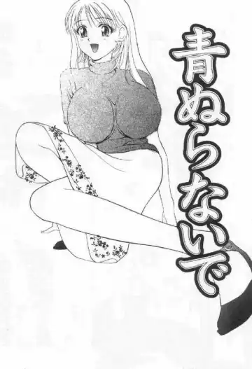 [Drill Murata] Harenchi - A Shameless Woman Fhentai - Page 60