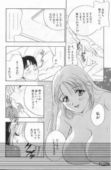 [Drill Murata] Harenchi - A Shameless Woman Fhentai - Page 71