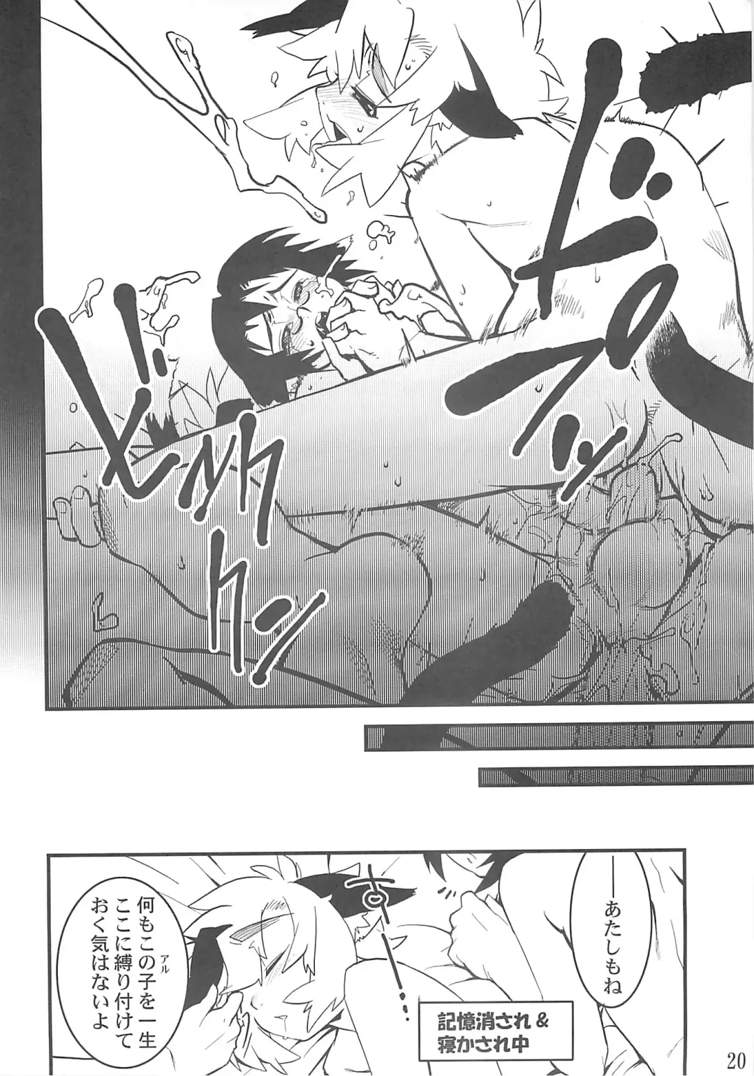 [Shiroo] Koushoku Shounen Shucchouban 02 Aru No Hon Fhentai - Page 19