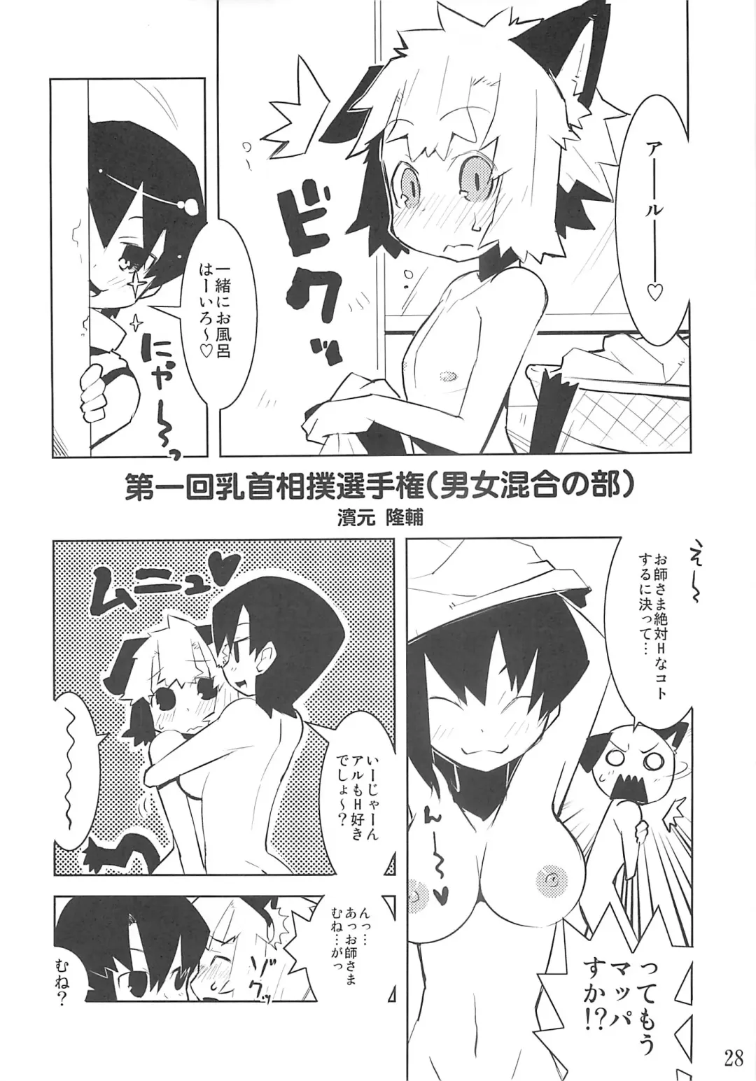 [Shiroo] Koushoku Shounen Shucchouban 02 Aru No Hon Fhentai - Page 27