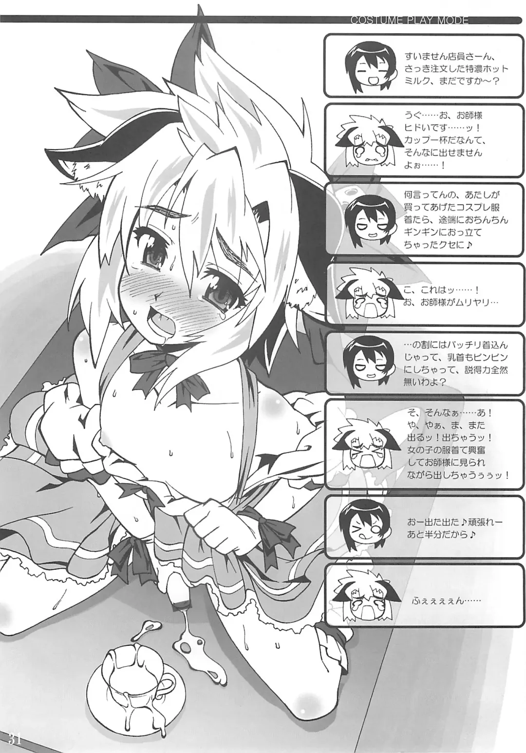 [Shiroo] Koushoku Shounen Shucchouban 02 Aru No Hon Fhentai - Page 30