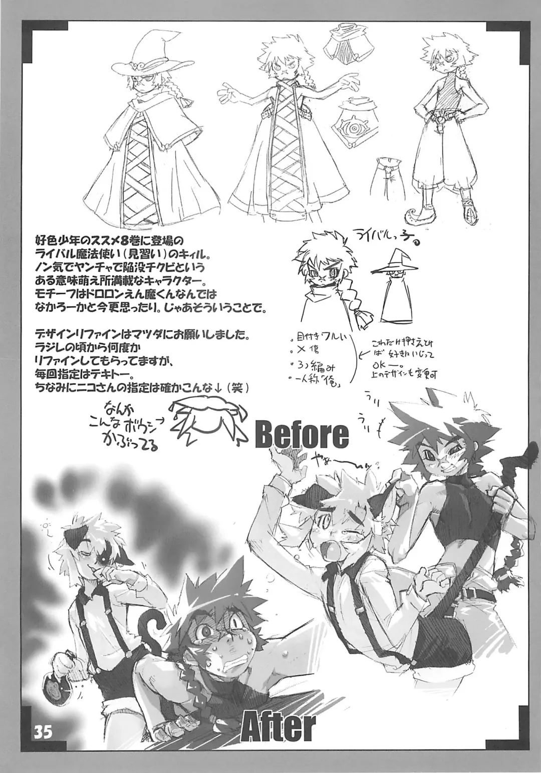 [Shiroo] Koushoku Shounen Shucchouban 02 Aru No Hon Fhentai - Page 34