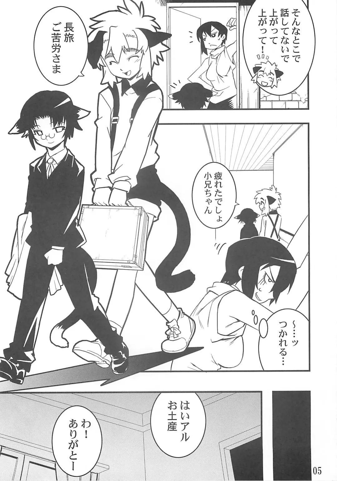 [Shiroo] Koushoku Shounen Shucchouban 02 Aru No Hon Fhentai - Page 4