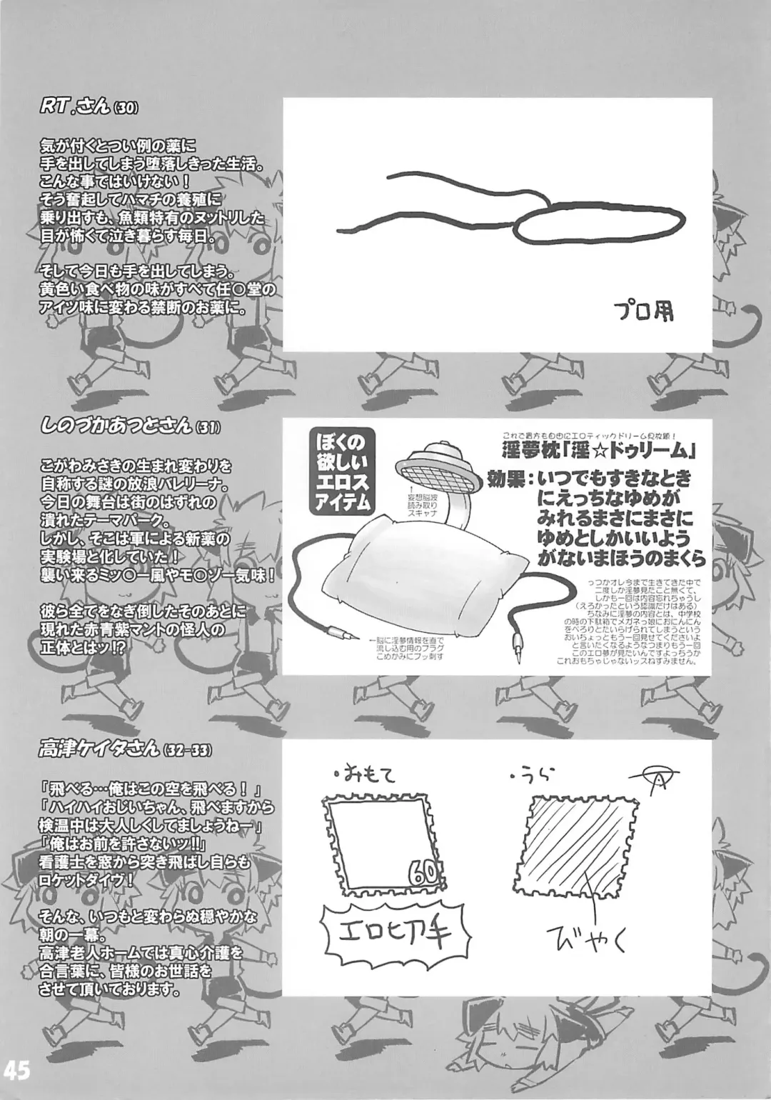 [Shiroo] Koushoku Shounen Shucchouban 02 Aru No Hon Fhentai - Page 44